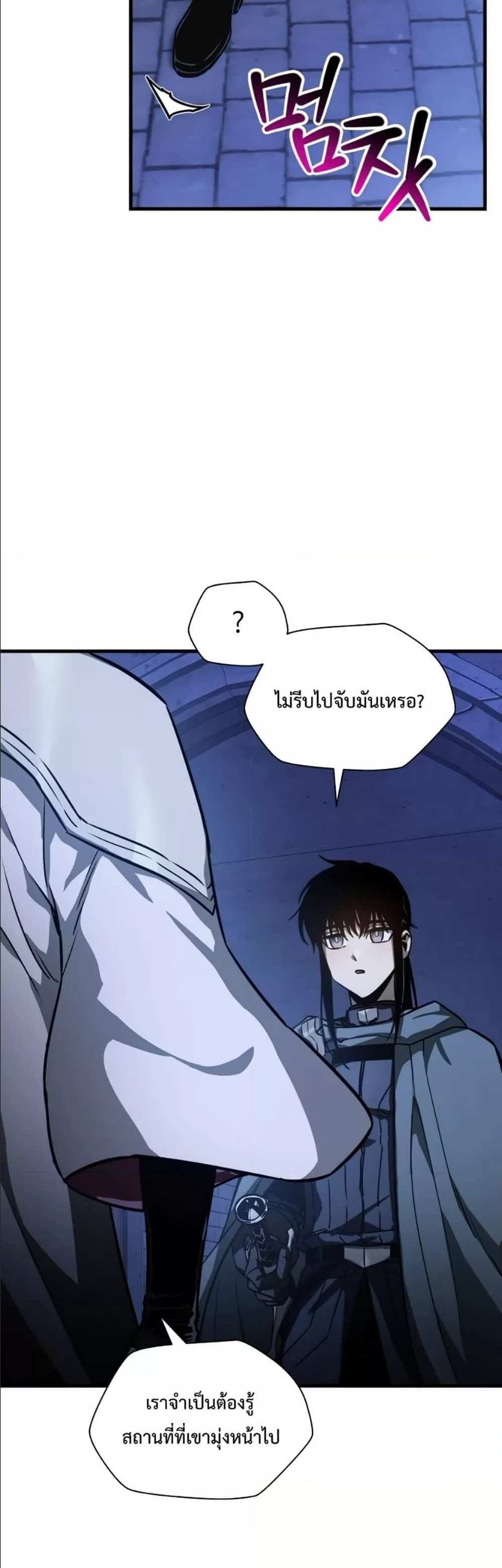 Helmut The Forsaken Child แปลไทย