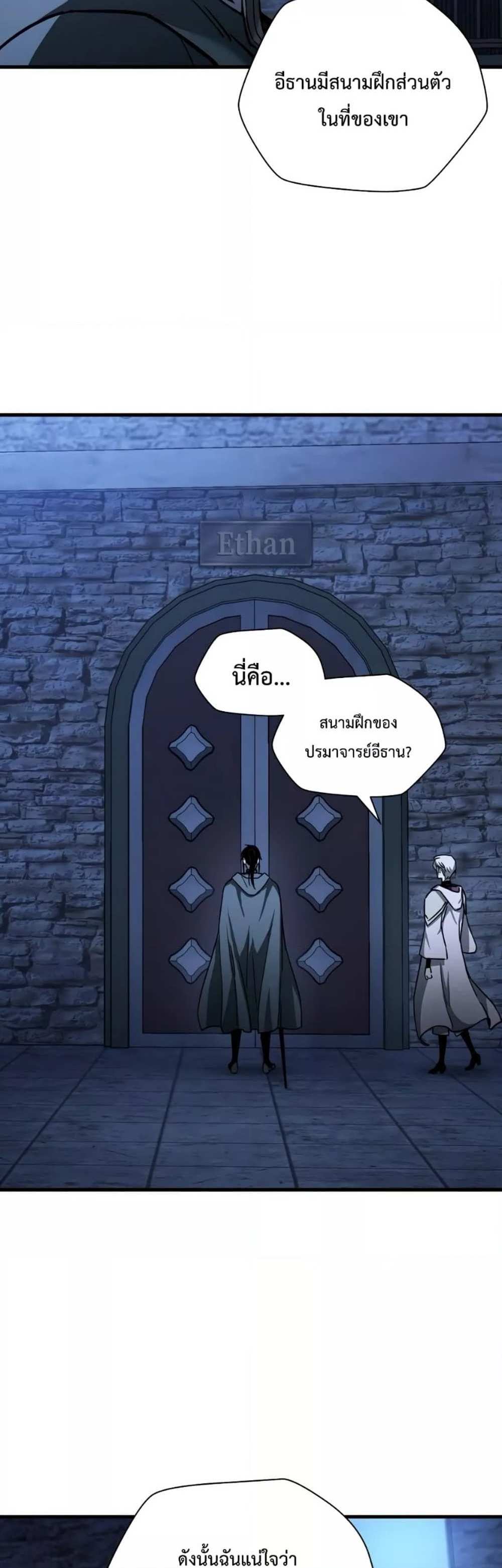 Helmut The Forsaken Child แปลไทย