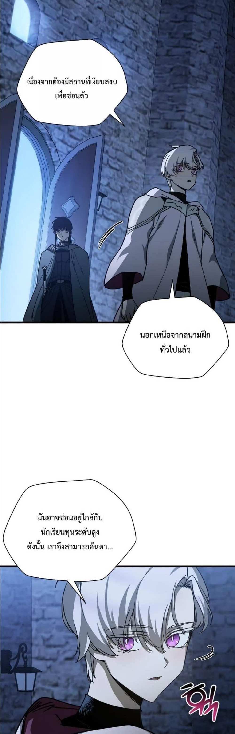 Helmut The Forsaken Child แปลไทย