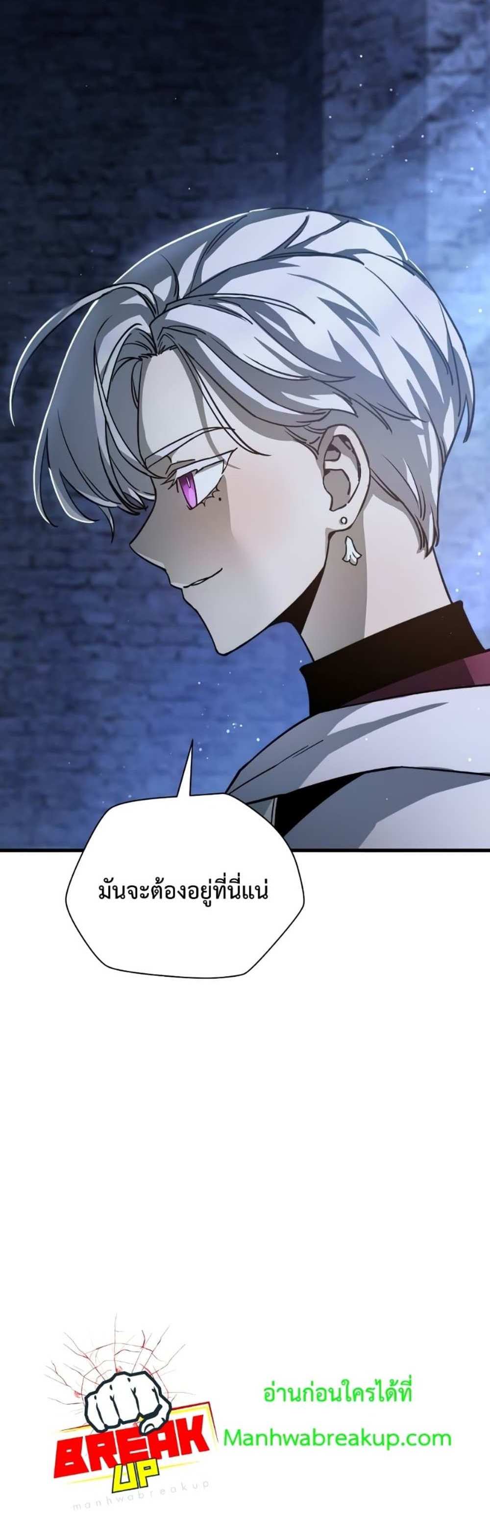 Helmut The Forsaken Child แปลไทย