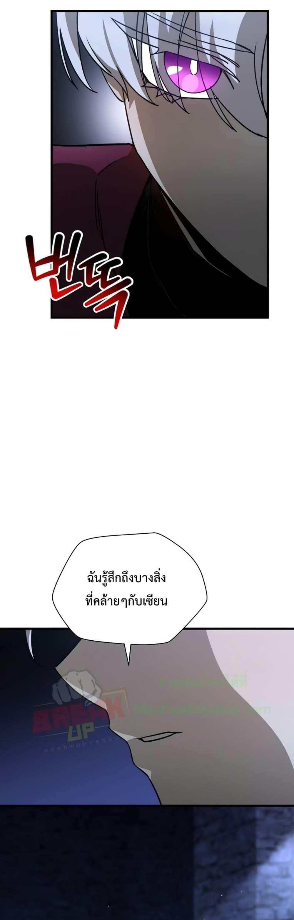 Helmut The Forsaken Child แปลไทย