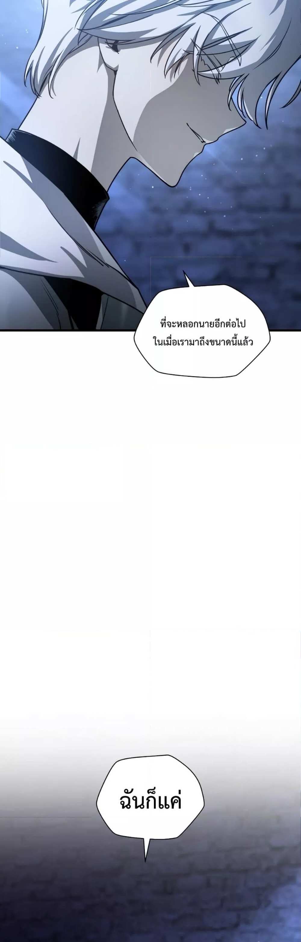 Helmut The Forsaken Child แปลไทย