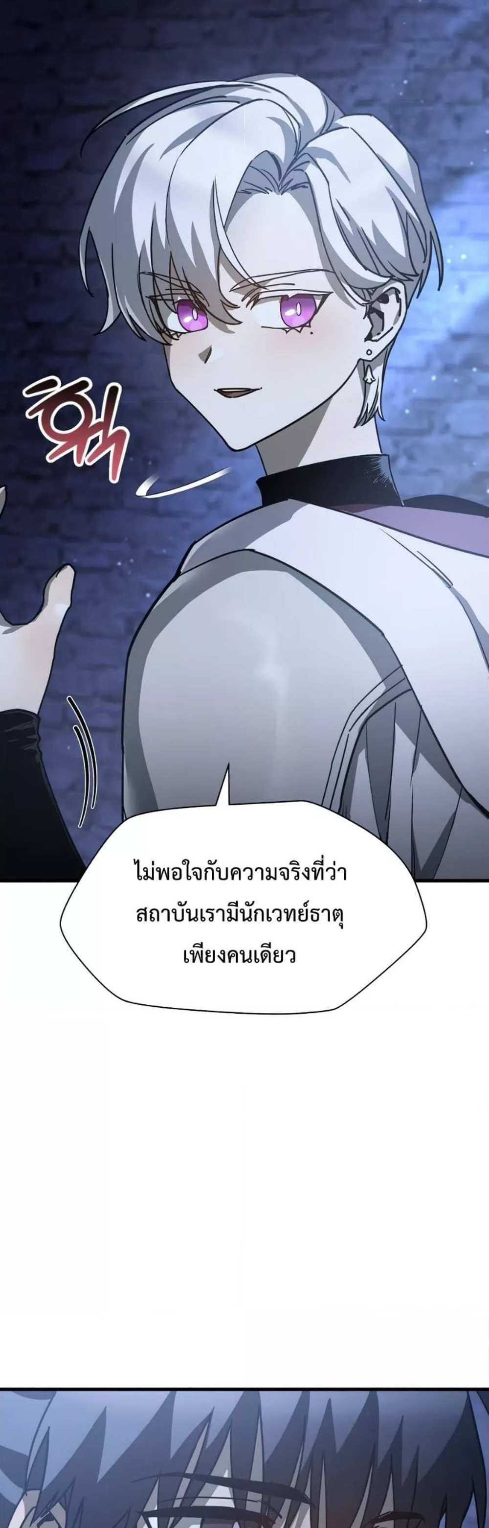 Helmut The Forsaken Child แปลไทย