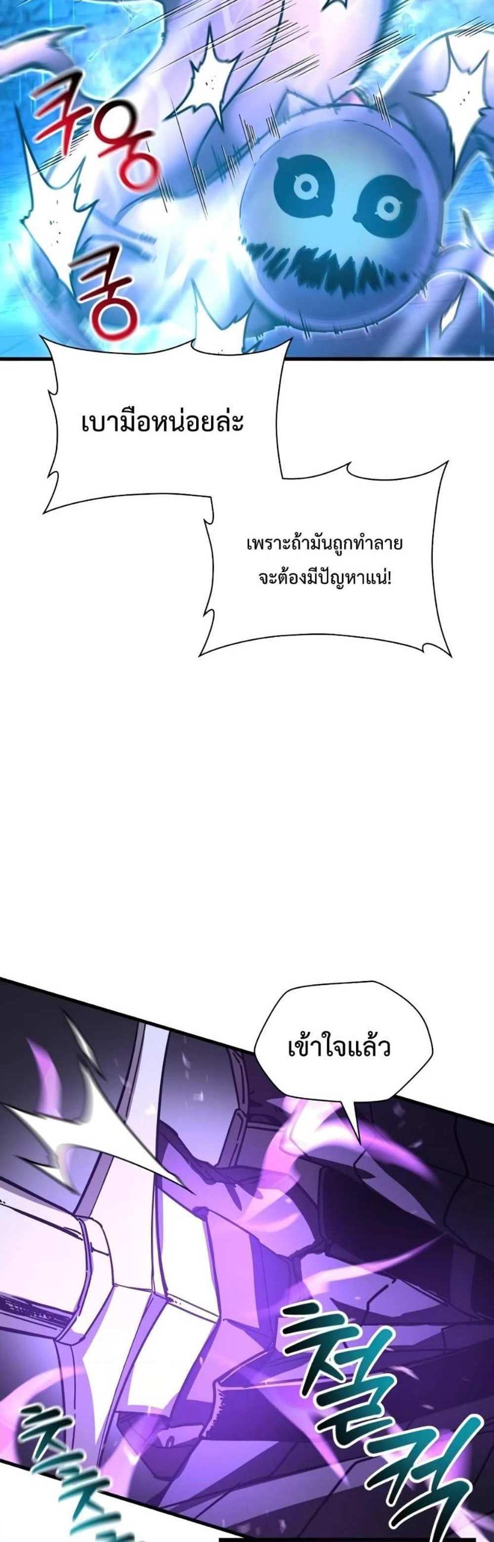 Helmut The Forsaken Child แปลไทย