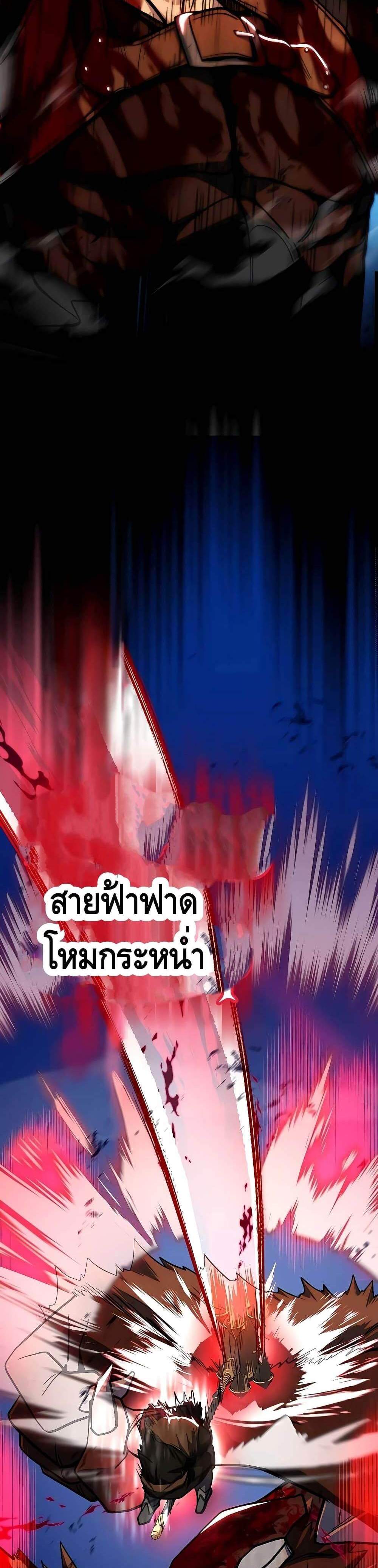 I Picked a Hammer to Save the World แปลไทย