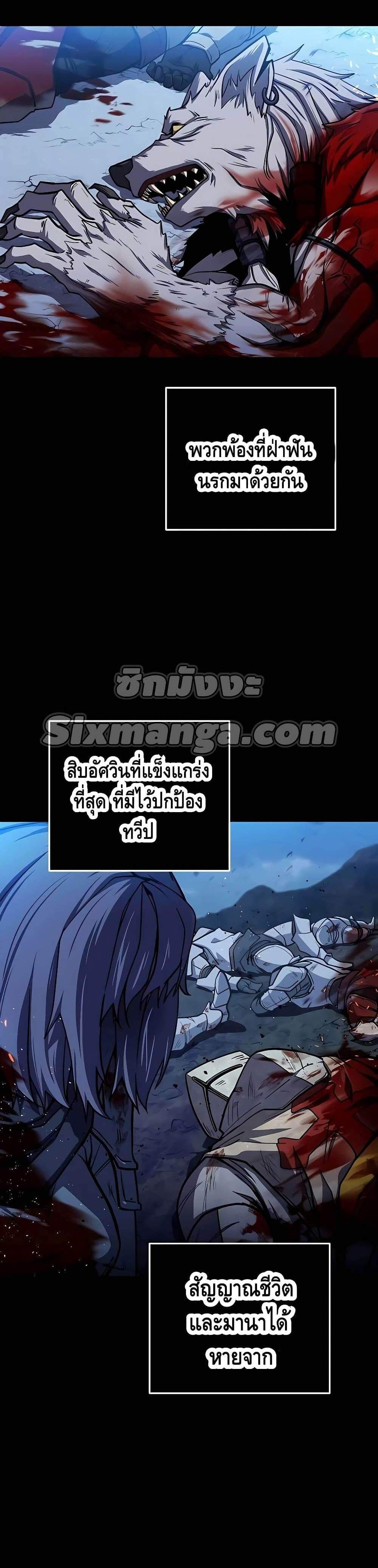 I Picked a Hammer to Save the World แปลไทย