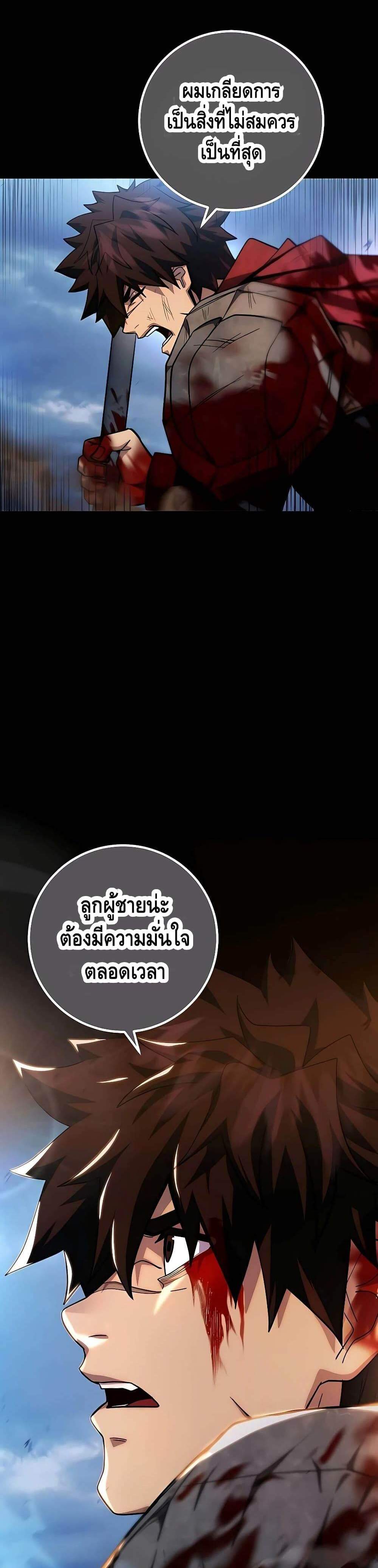 I Picked a Hammer to Save the World แปลไทย