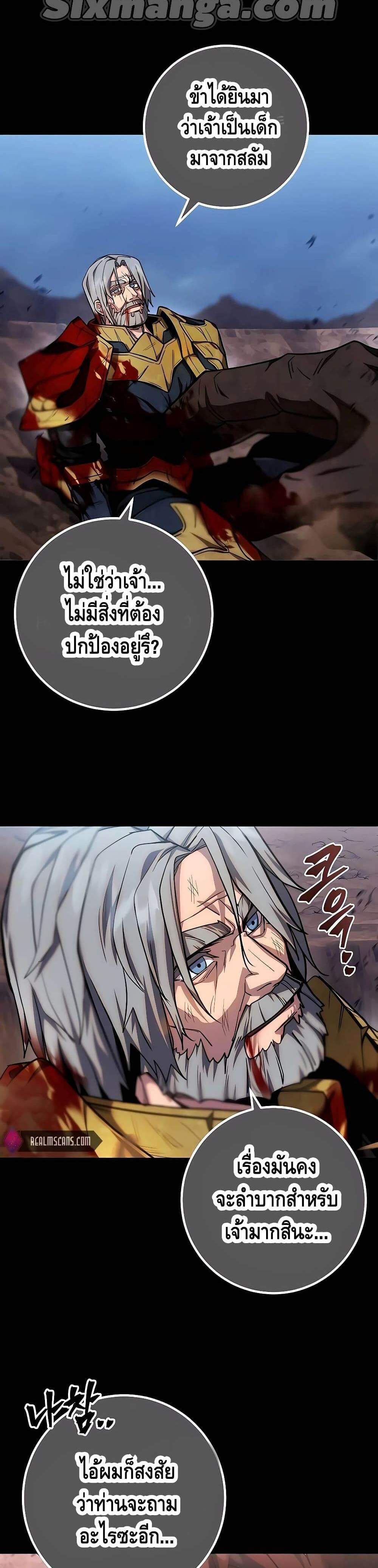 I Picked a Hammer to Save the World แปลไทย