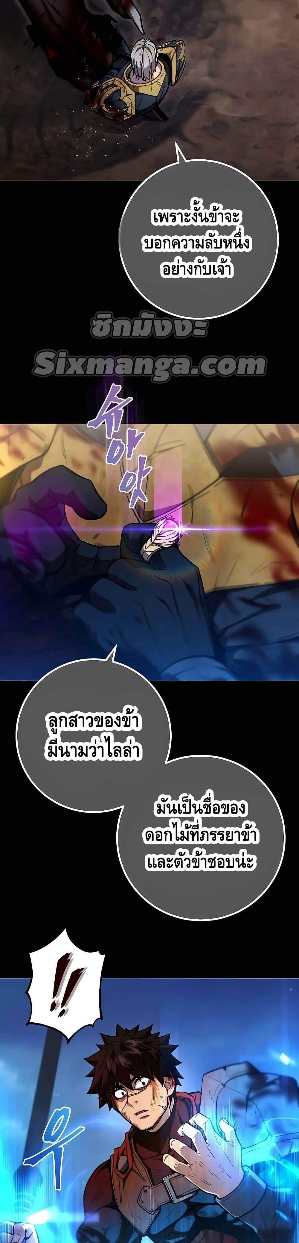 I Picked a Hammer to Save the World แปลไทย