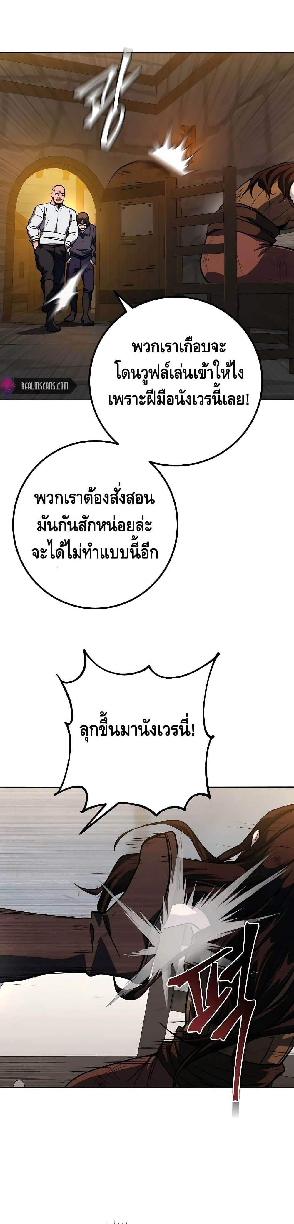 I Picked a Hammer to Save the World แปลไทย