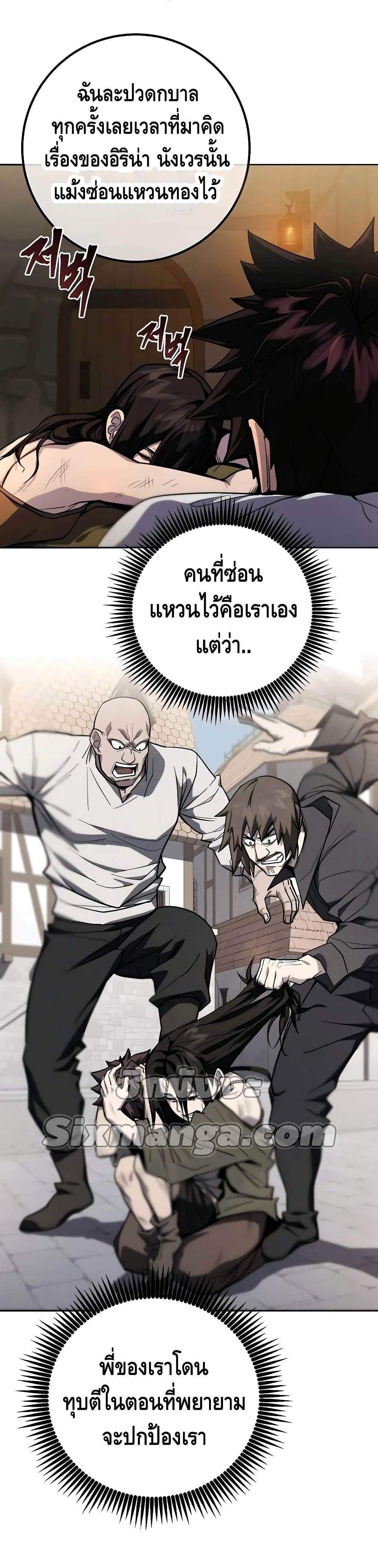 I Picked a Hammer to Save the World แปลไทย