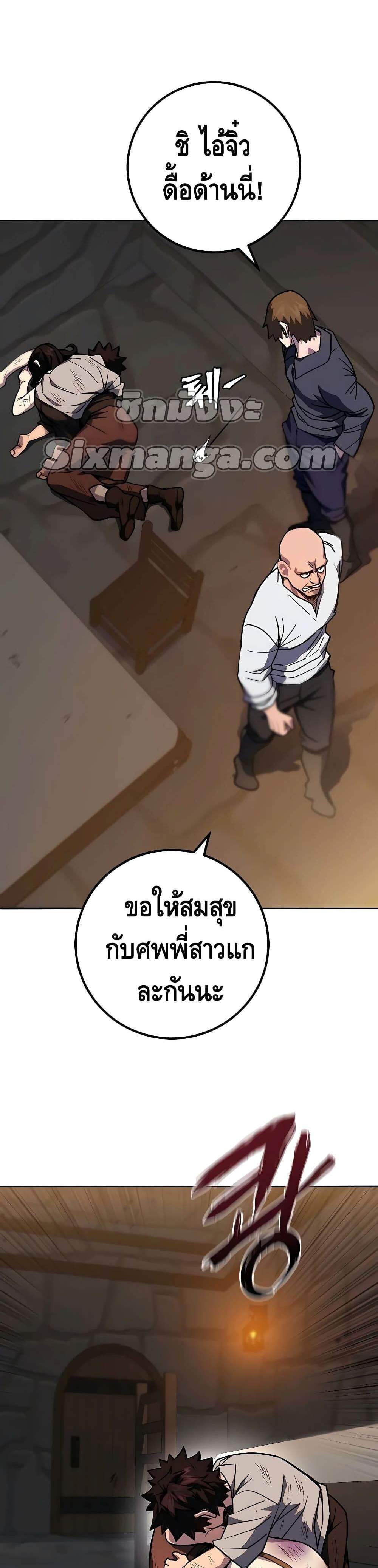 I Picked a Hammer to Save the World แปลไทย