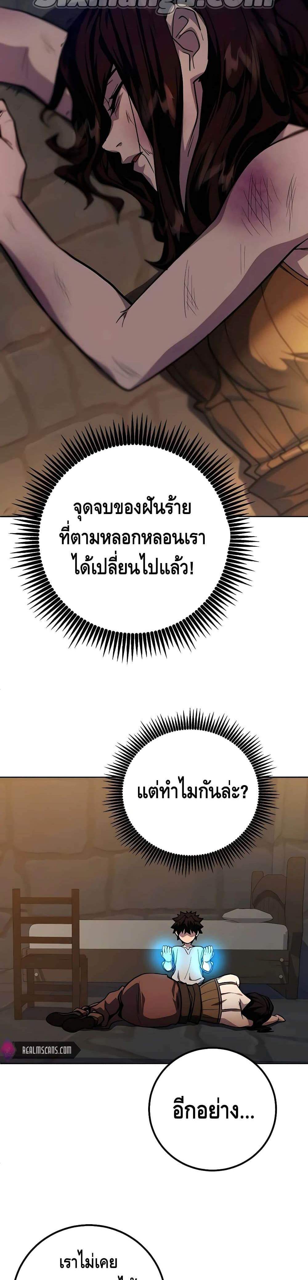 I Picked a Hammer to Save the World แปลไทย