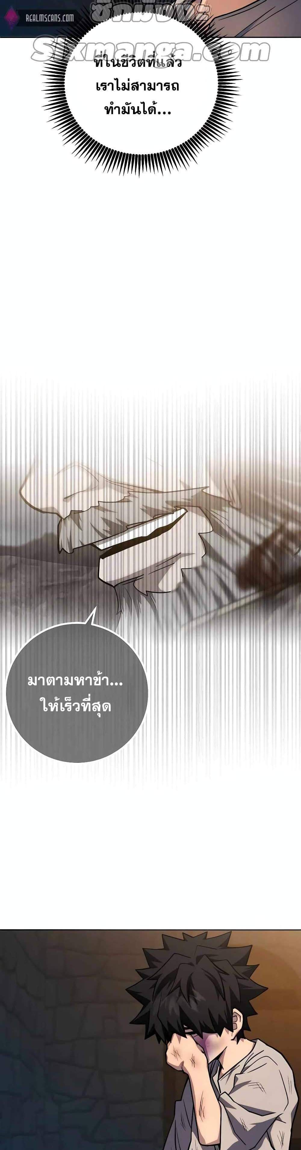 I Picked a Hammer to Save the World แปลไทย