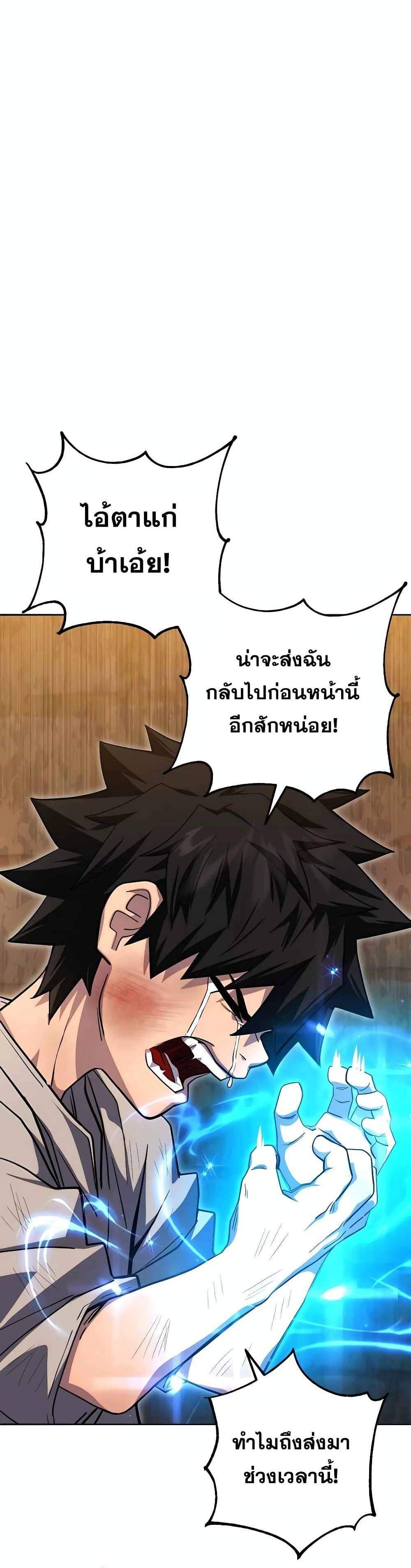 I Picked a Hammer to Save the World แปลไทย