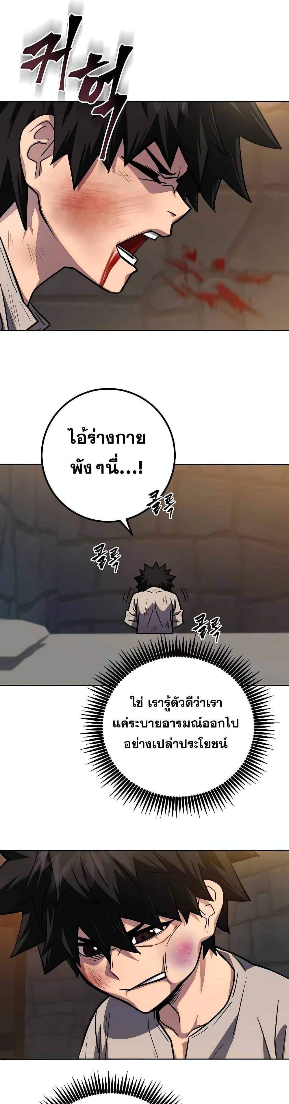 I Picked a Hammer to Save the World แปลไทย