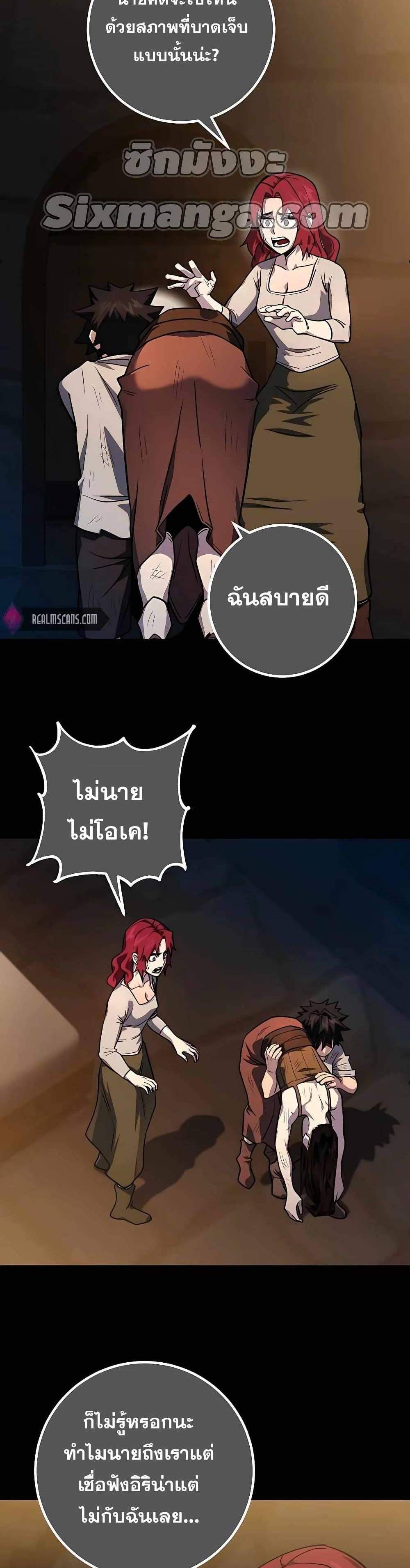 I Picked a Hammer to Save the World แปลไทย