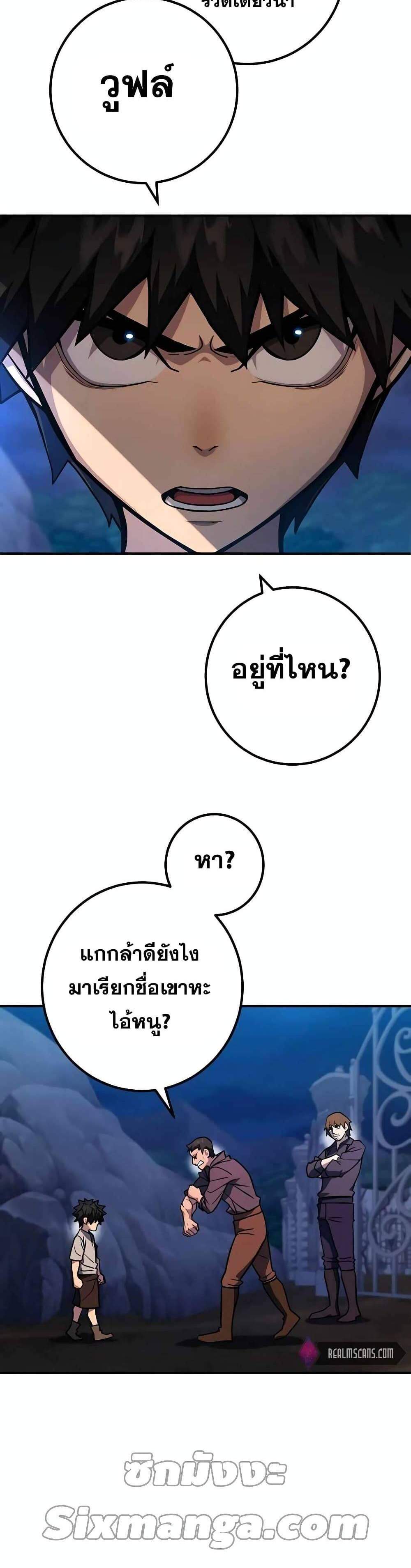 I Picked a Hammer to Save the World แปลไทย