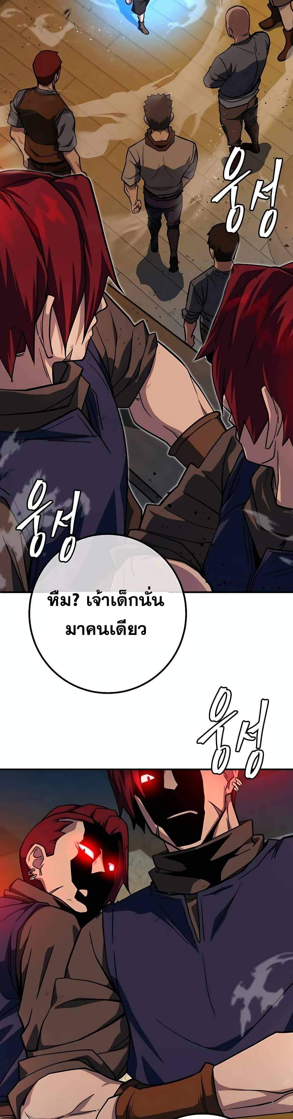 I Picked a Hammer to Save the World แปลไทย