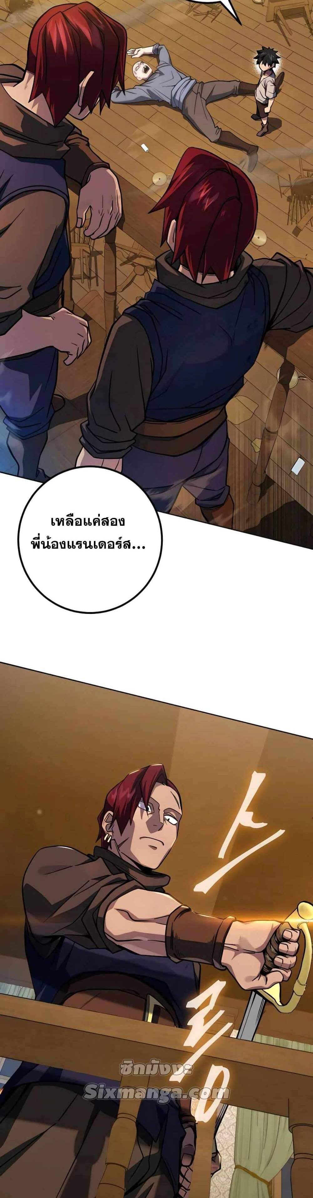 I Picked a Hammer to Save the World แปลไทย