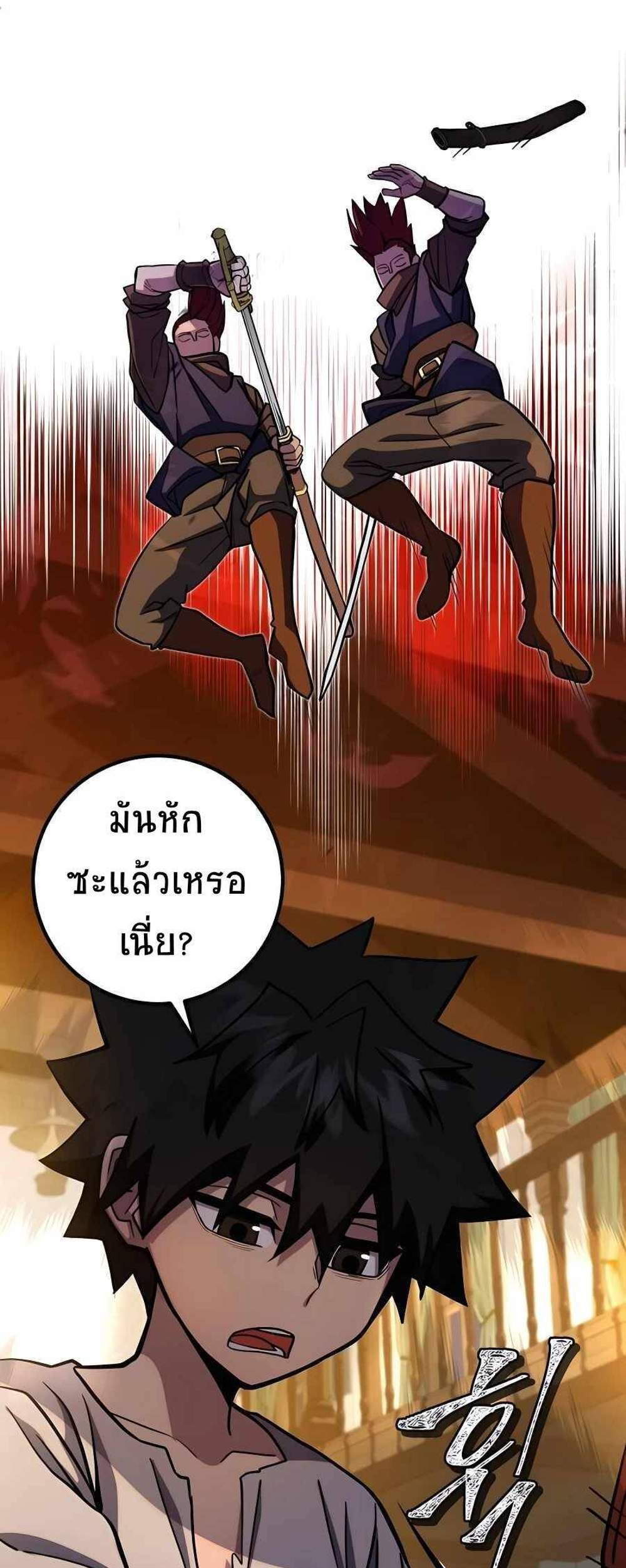 I Picked a Hammer to Save the World แปลไทย