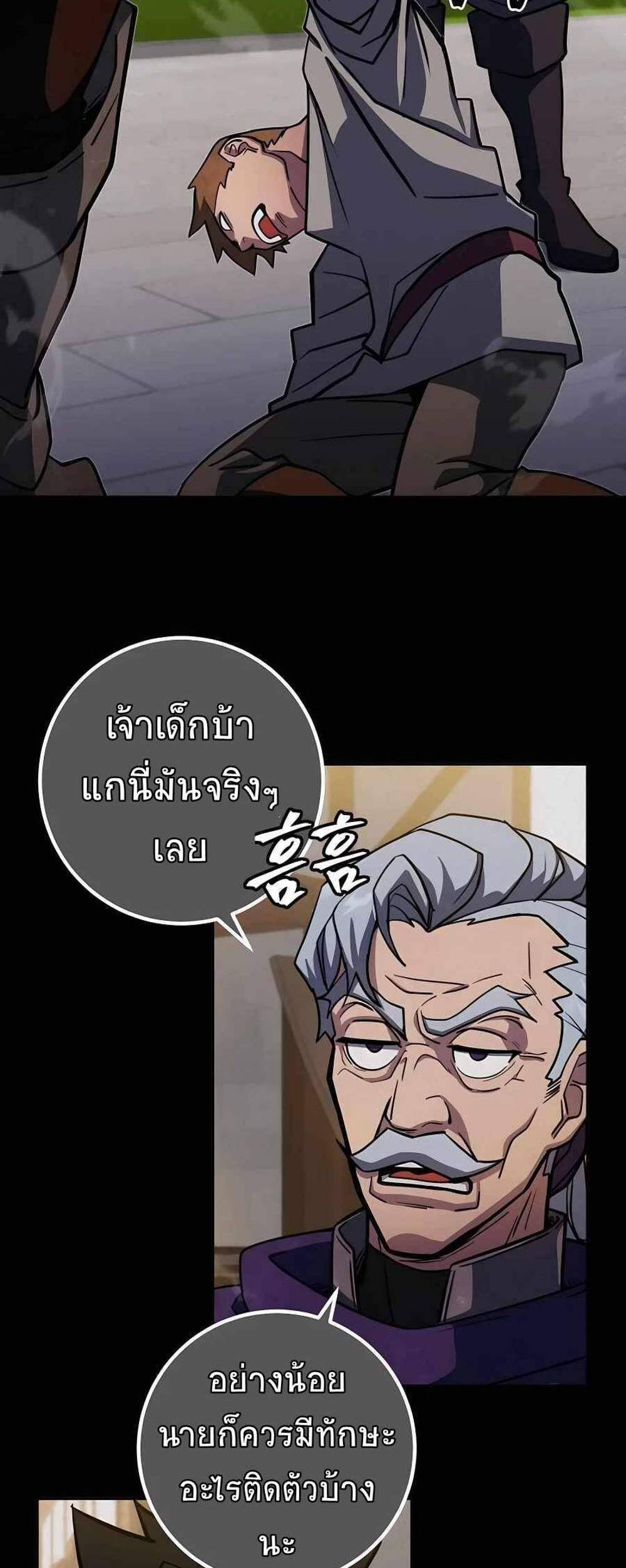 I Picked a Hammer to Save the World แปลไทย