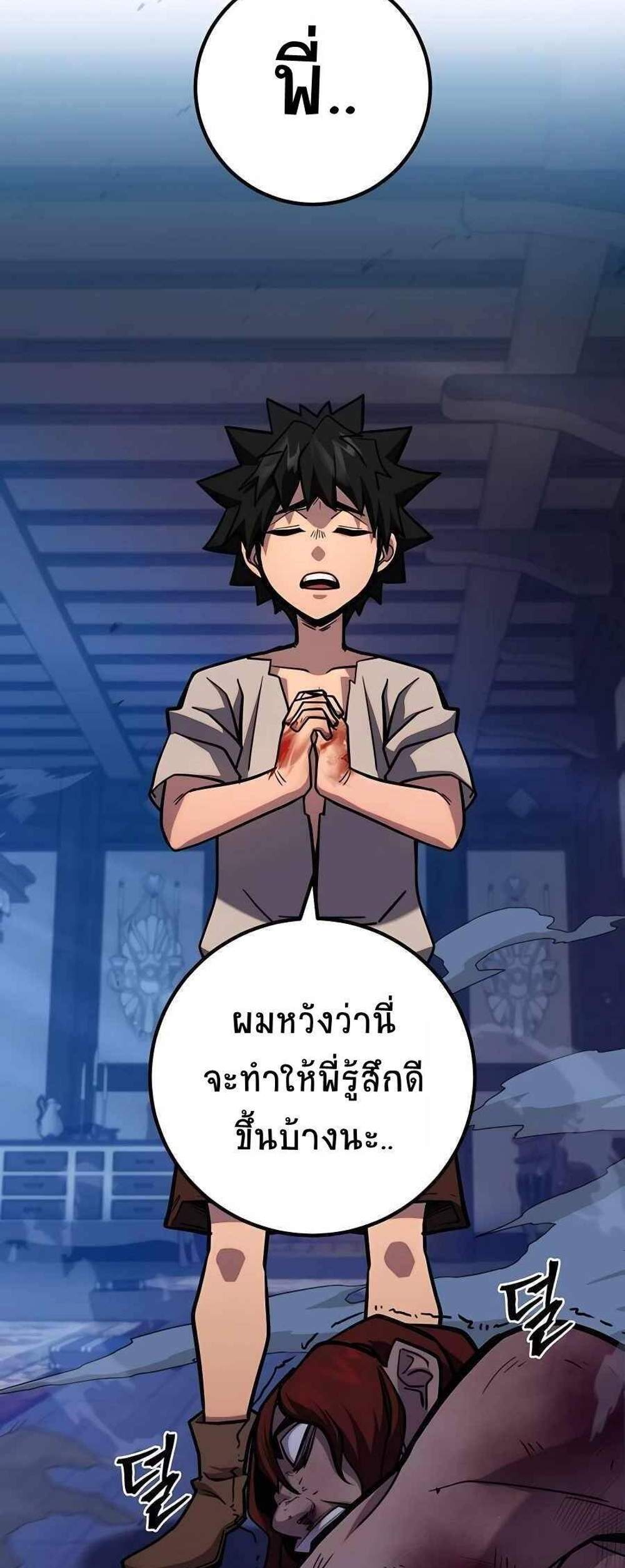 I Picked a Hammer to Save the World แปลไทย