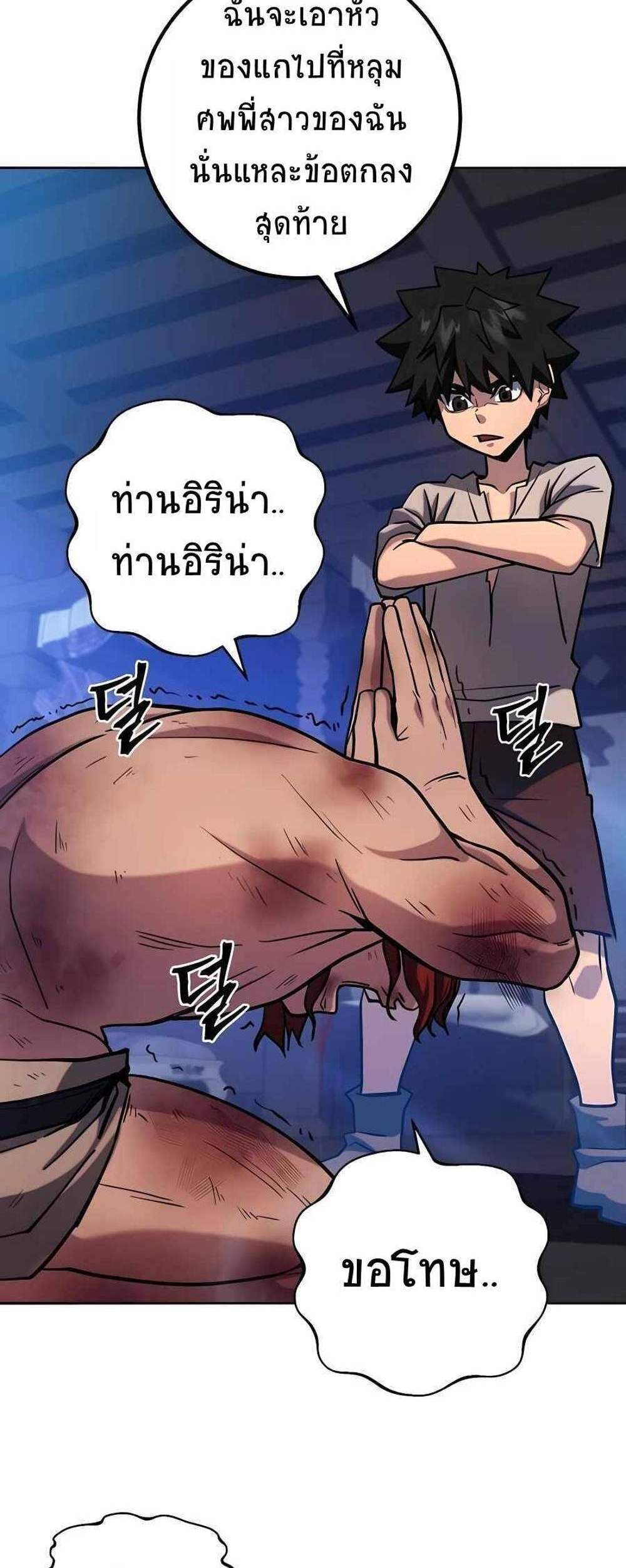 I Picked a Hammer to Save the World แปลไทย