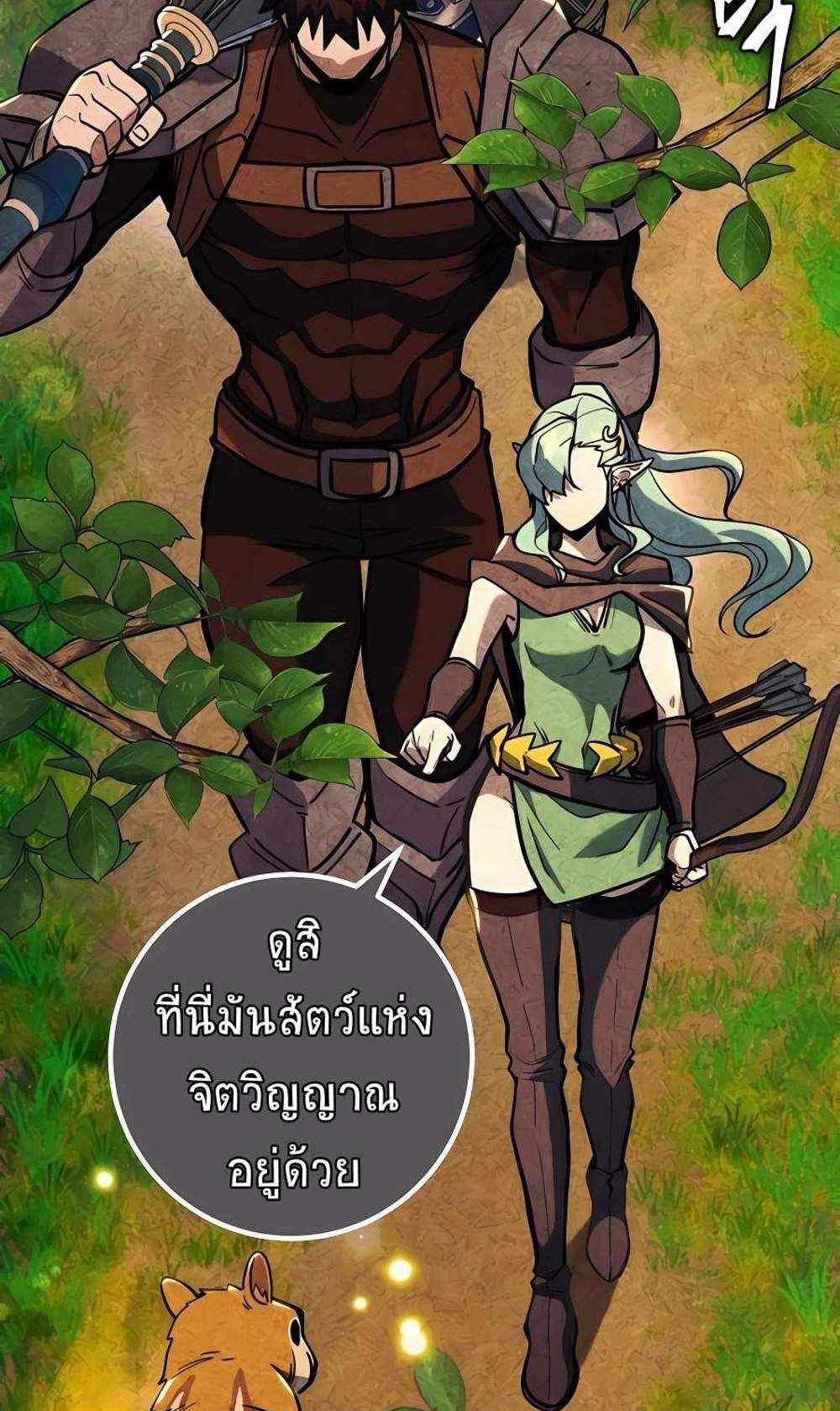 I Picked a Hammer to Save the World แปลไทย