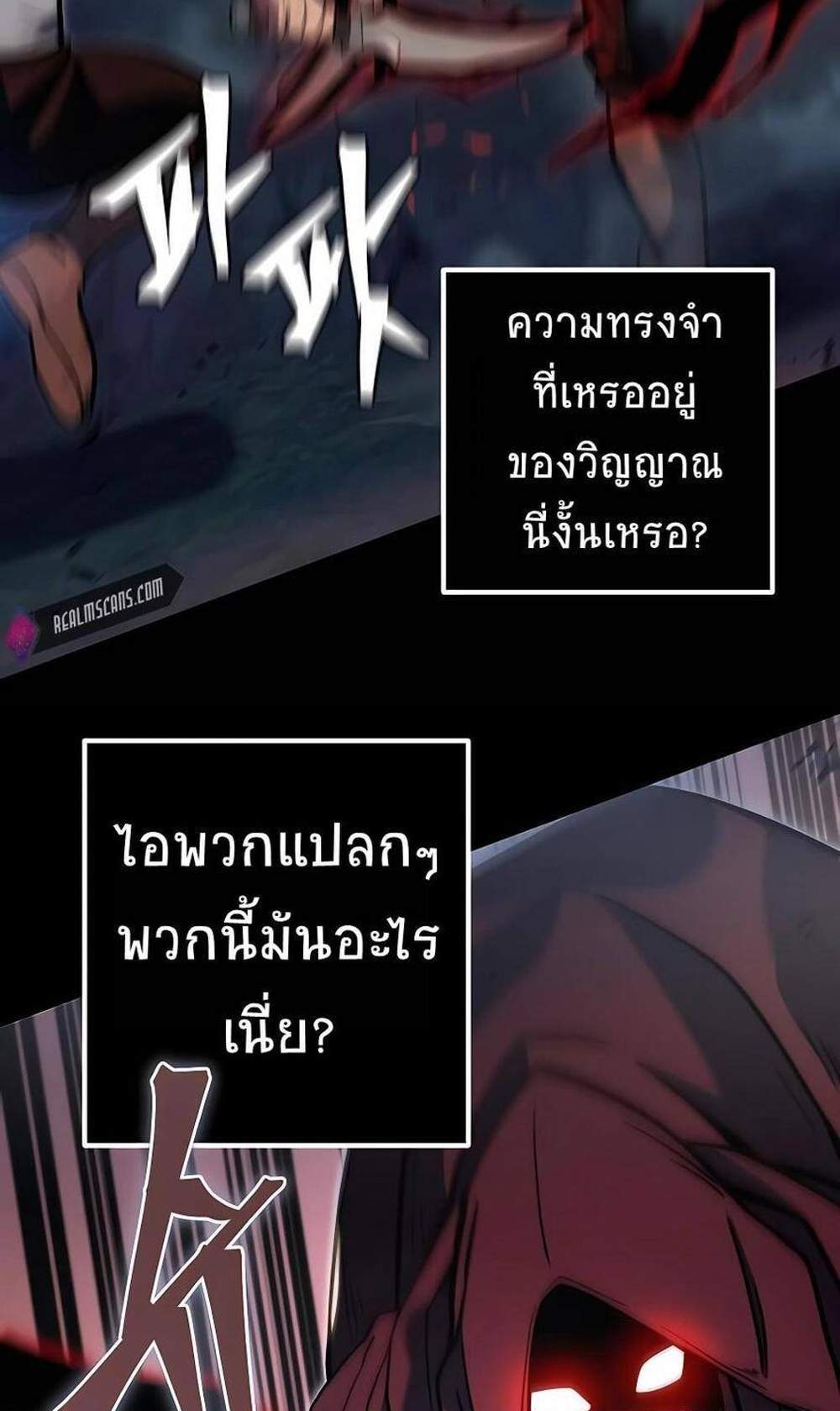 I Picked a Hammer to Save the World แปลไทย