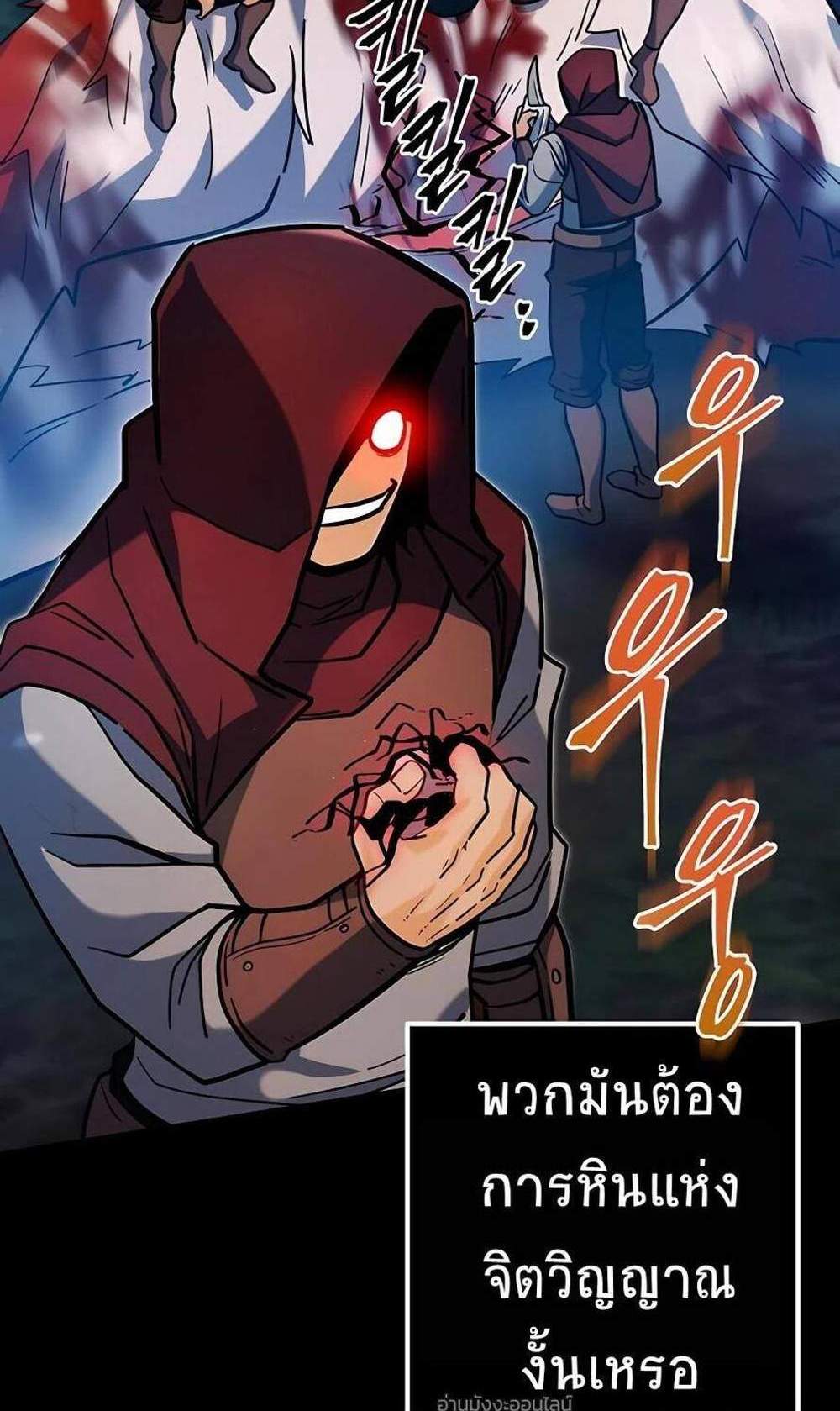 I Picked a Hammer to Save the World แปลไทย