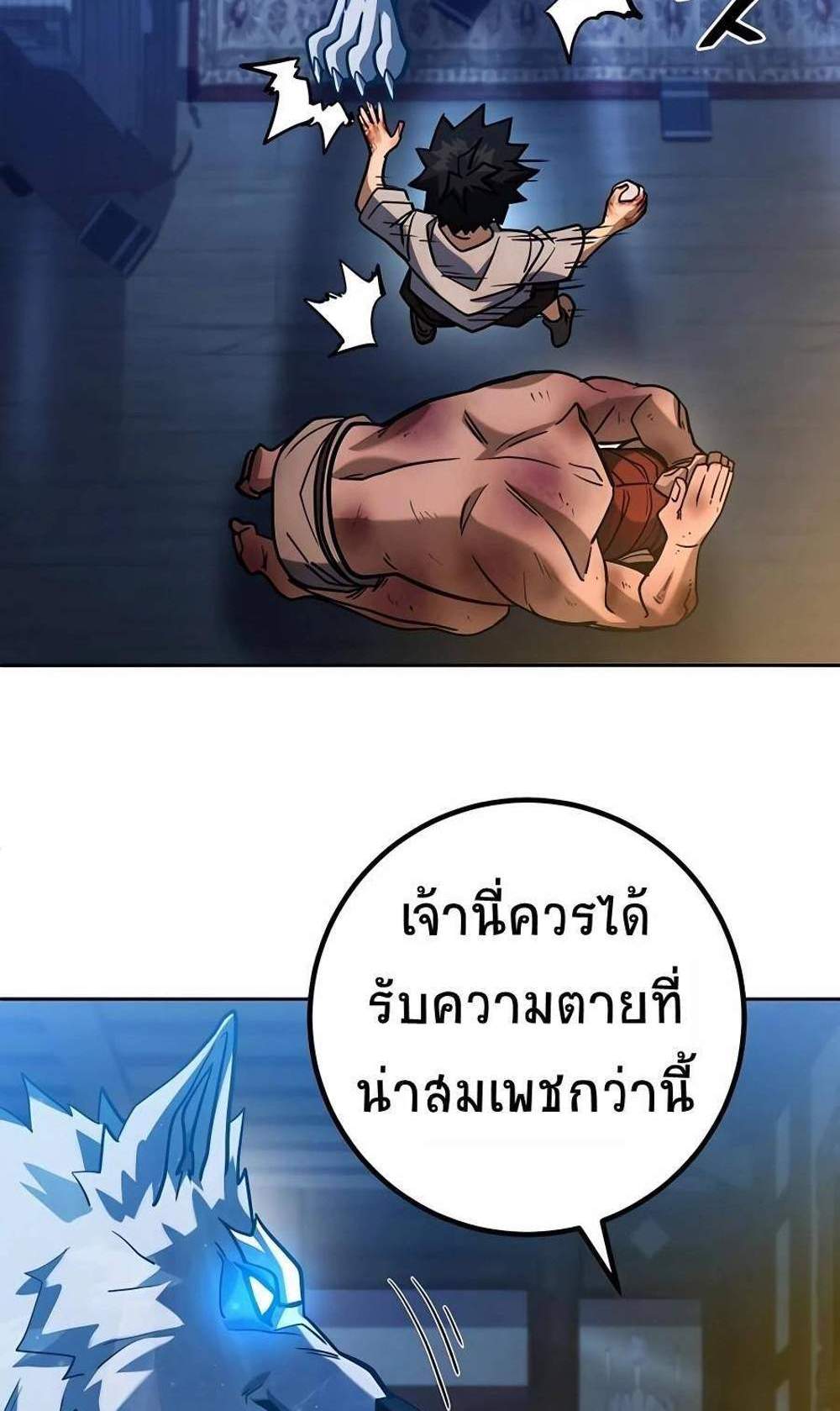 I Picked a Hammer to Save the World แปลไทย