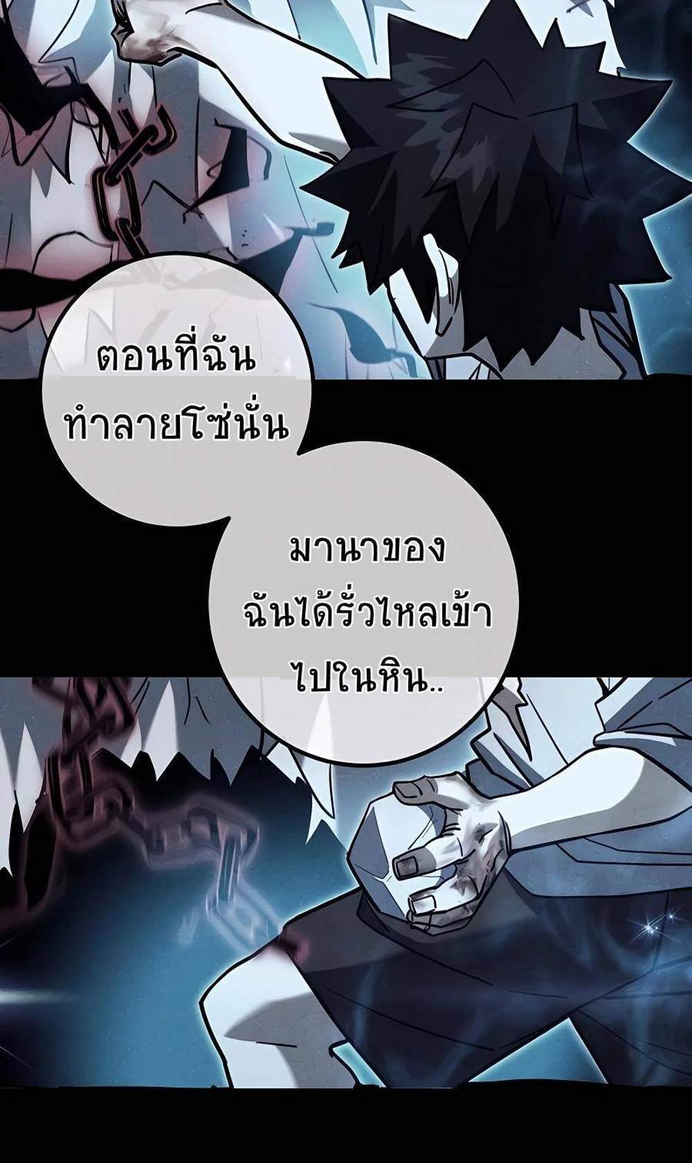 I Picked a Hammer to Save the World แปลไทย