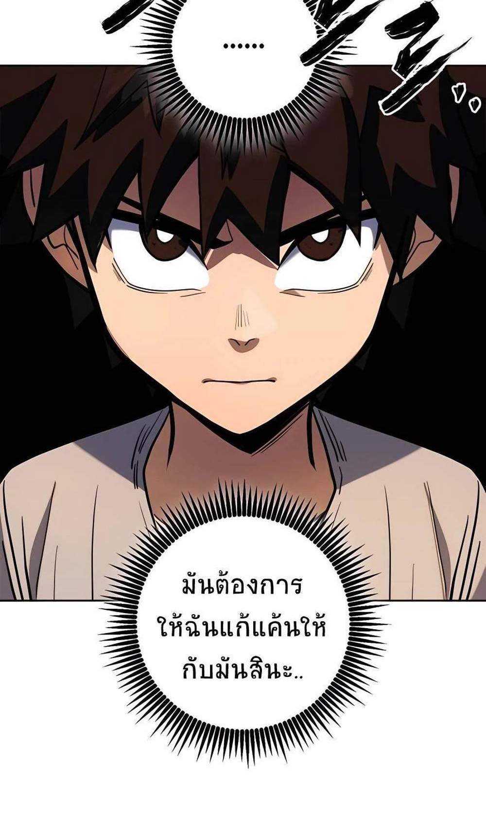 I Picked a Hammer to Save the World แปลไทย