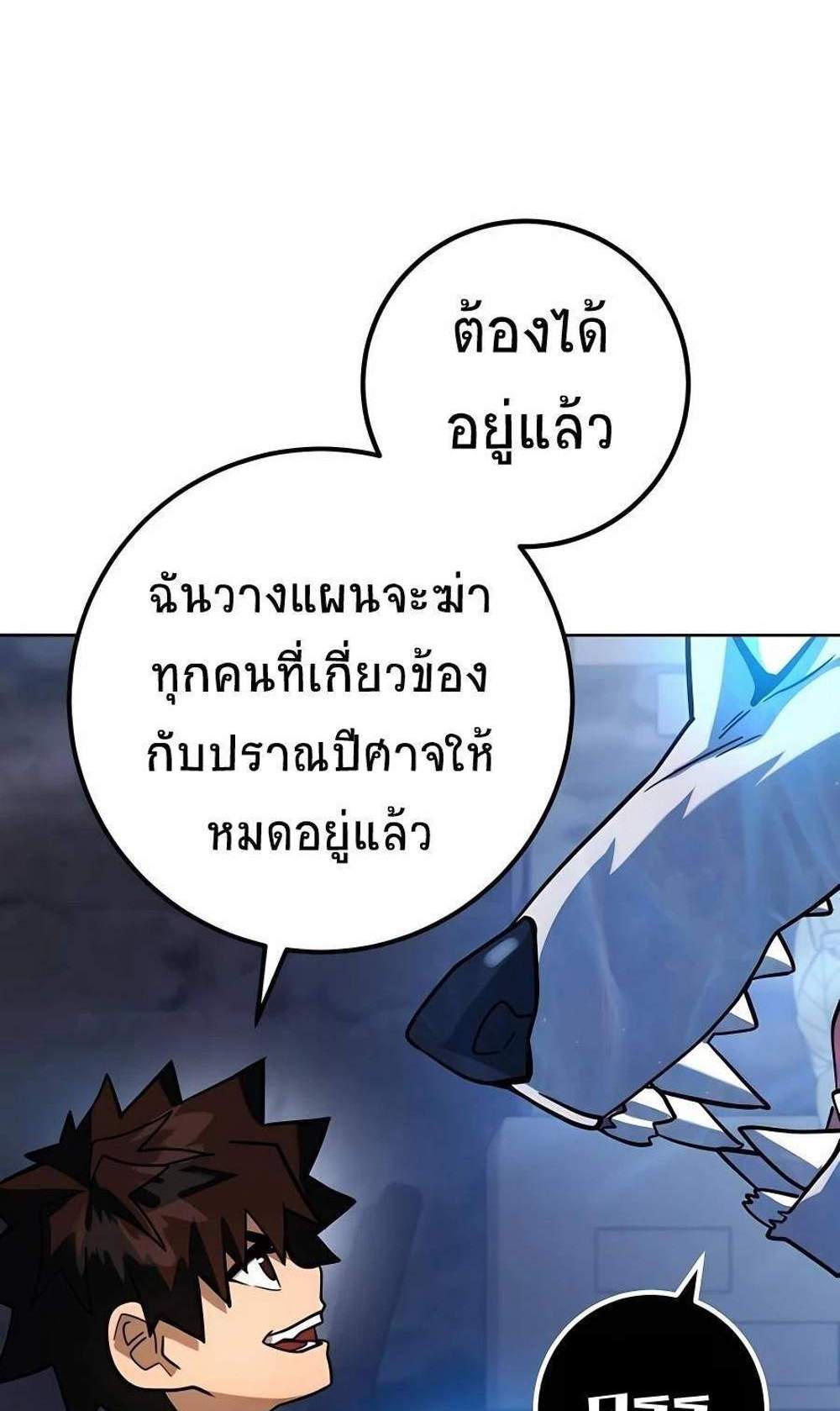 I Picked a Hammer to Save the World แปลไทย