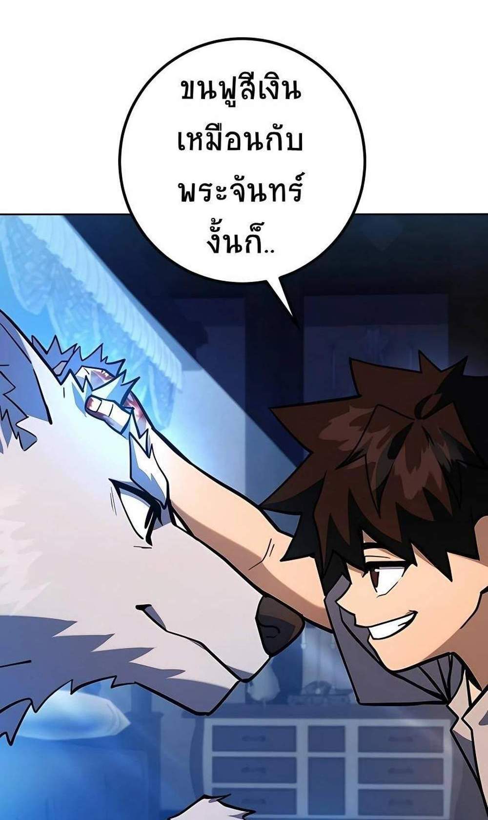 I Picked a Hammer to Save the World แปลไทย