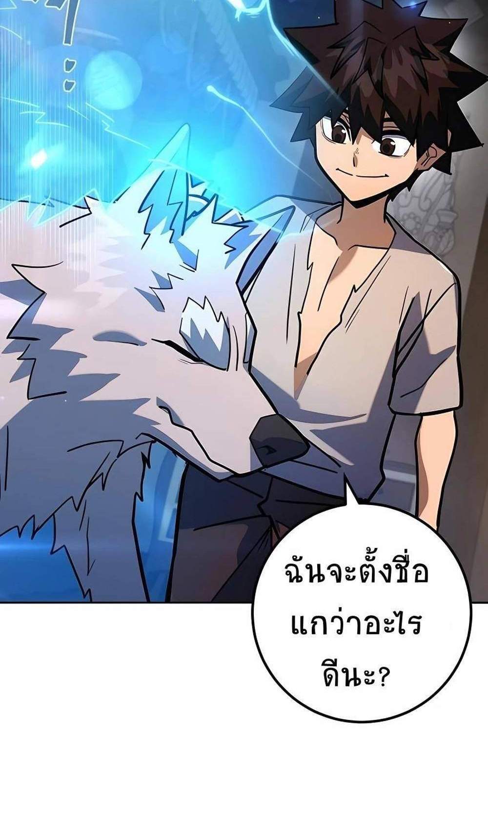 I Picked a Hammer to Save the World แปลไทย