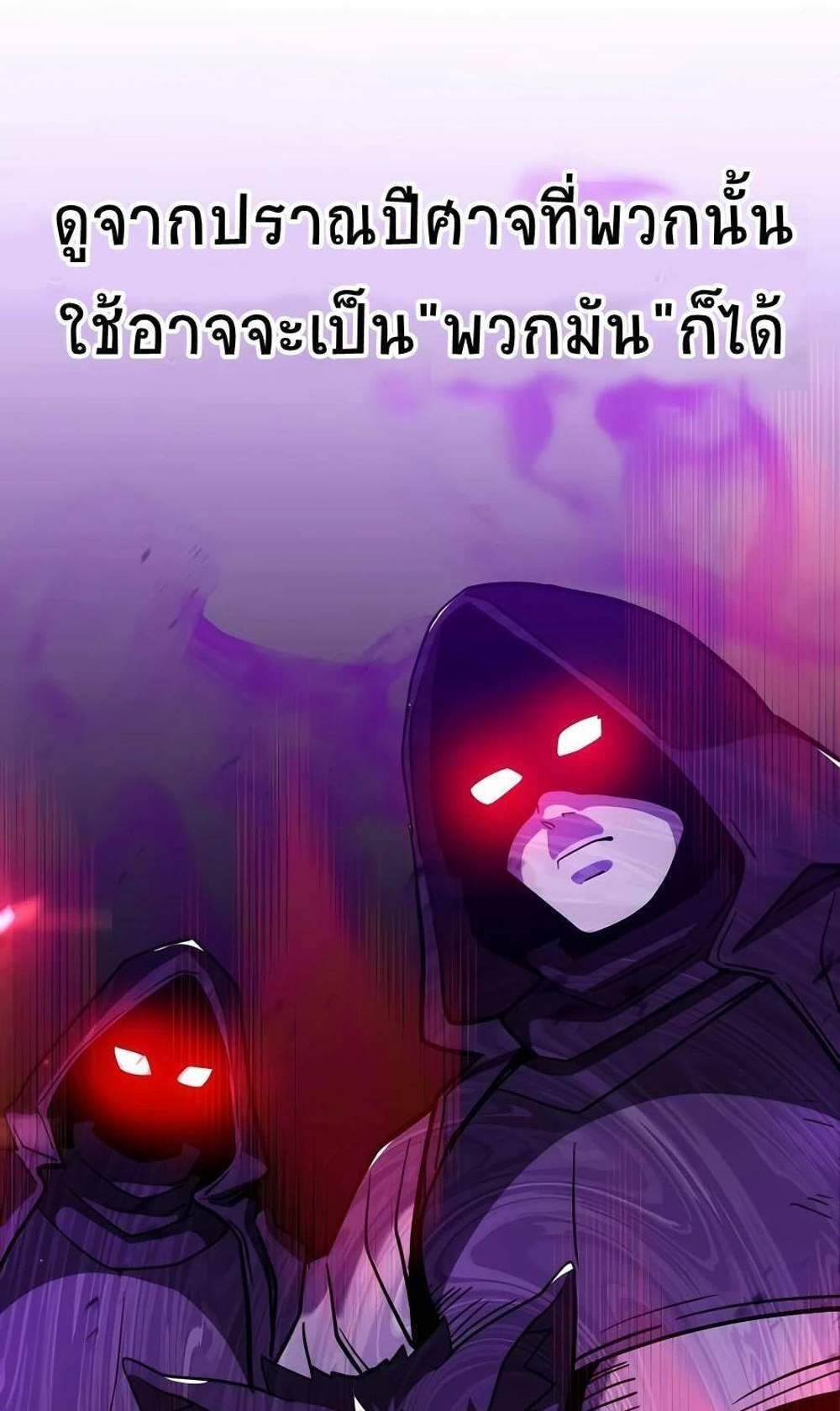 I Picked a Hammer to Save the World แปลไทย