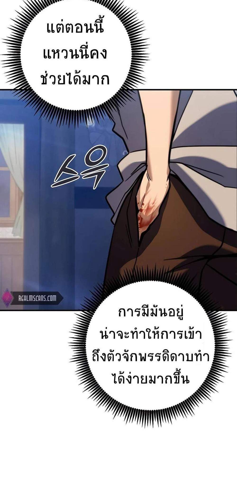 I Picked a Hammer to Save the World แปลไทย