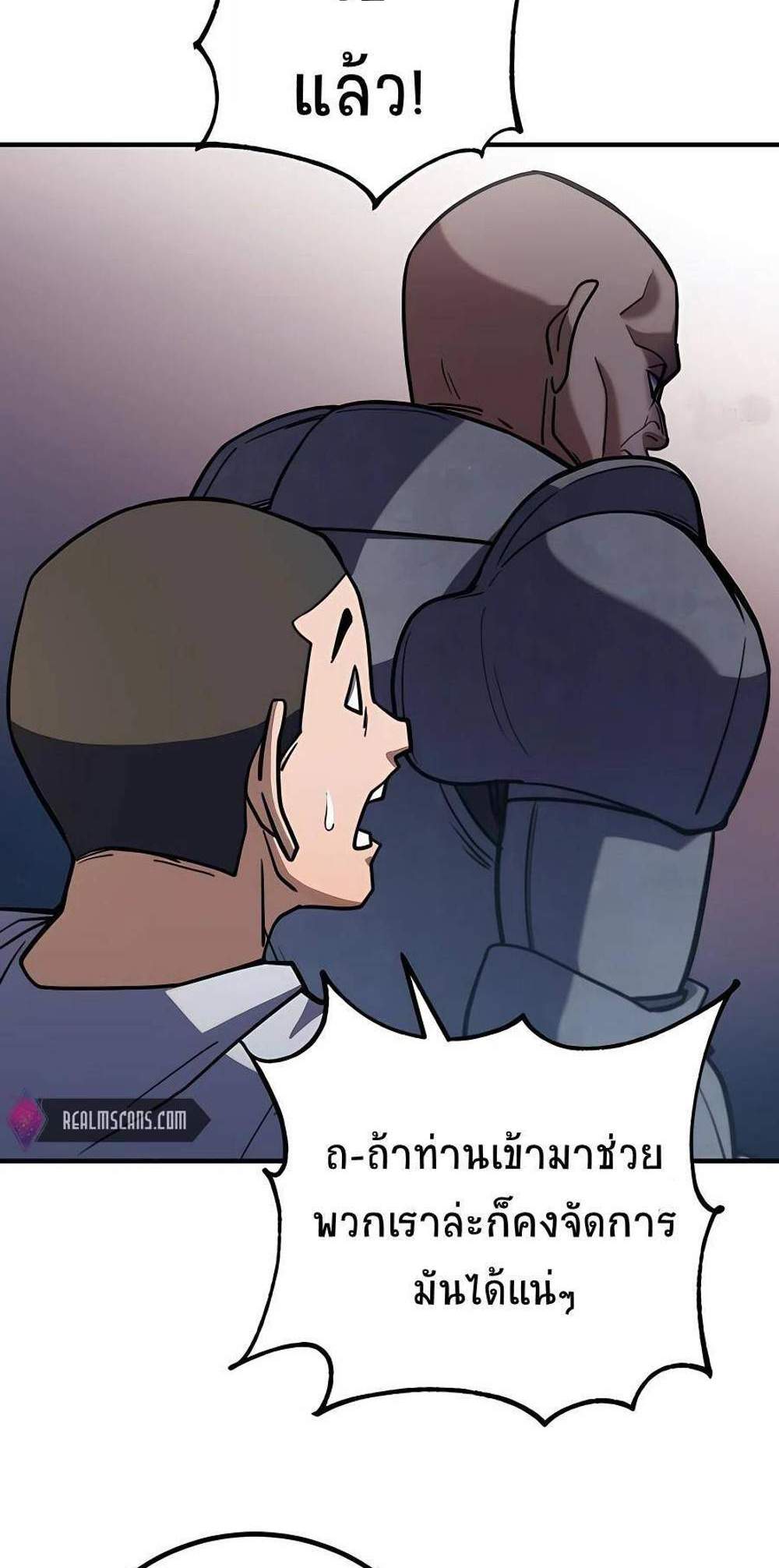 I Picked a Hammer to Save the World แปลไทย