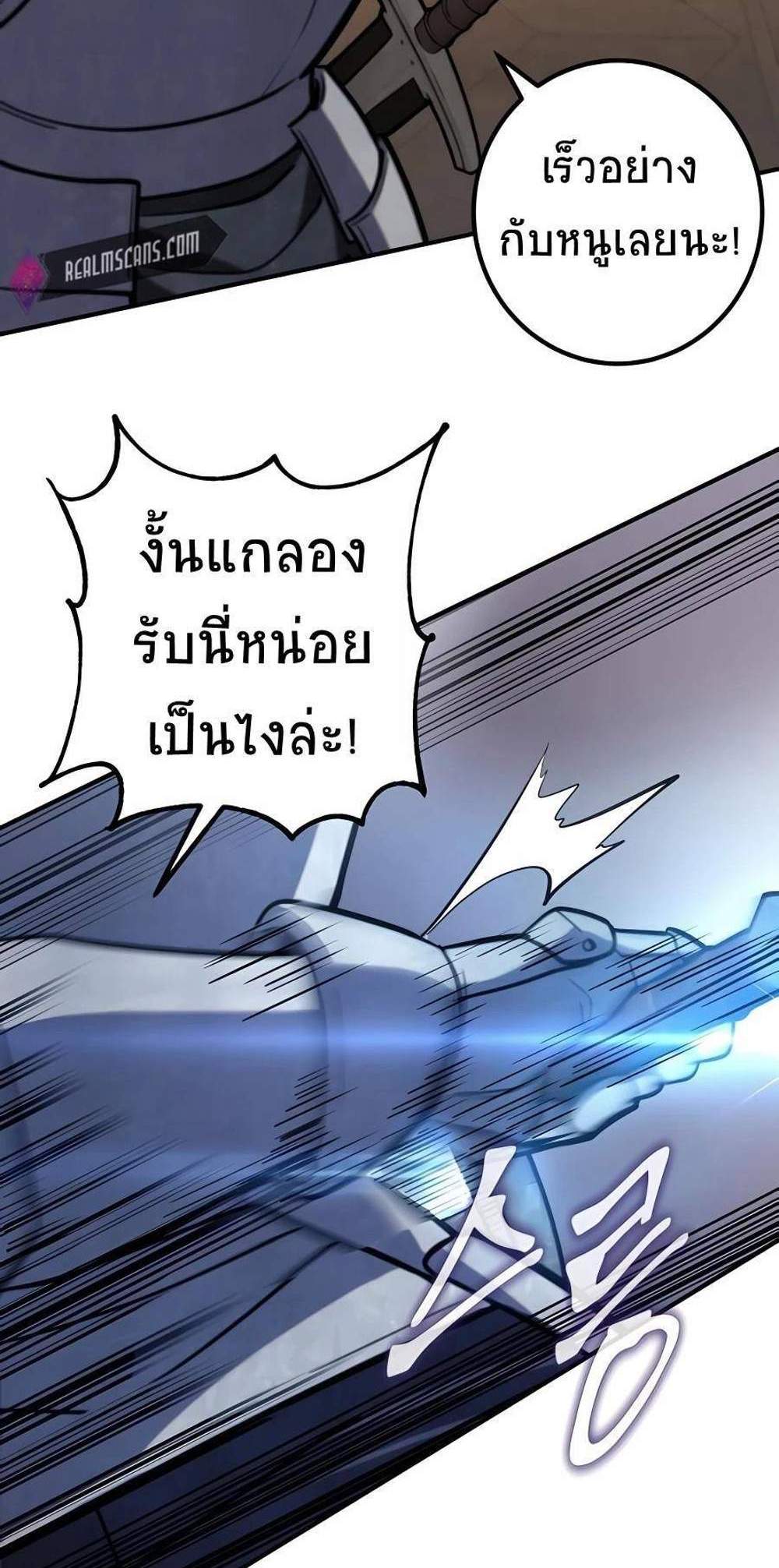 I Picked a Hammer to Save the World แปลไทย