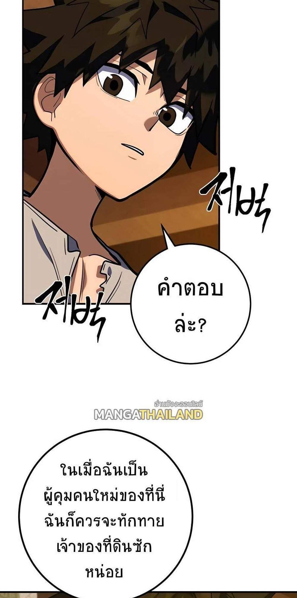 I Picked a Hammer to Save the World แปลไทย