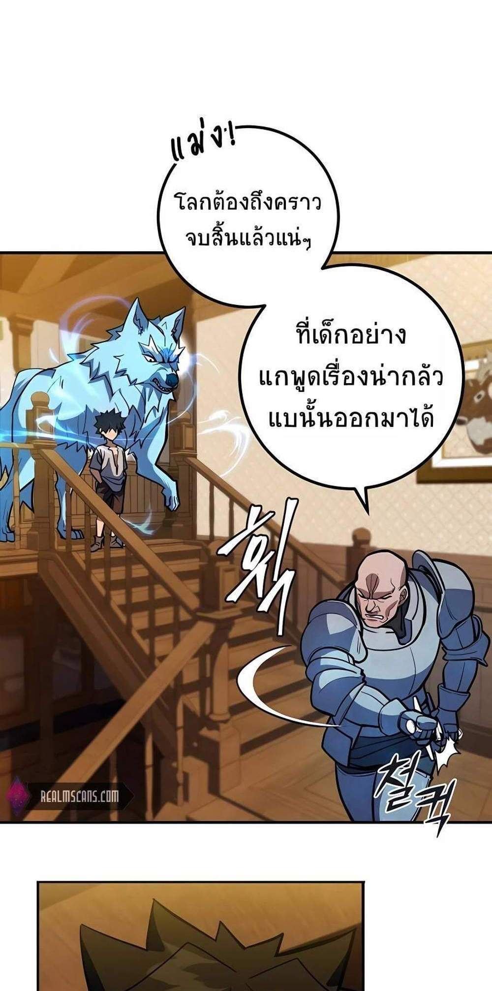 I Picked a Hammer to Save the World แปลไทย