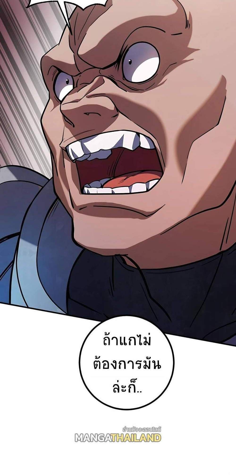 I Picked a Hammer to Save the World แปลไทย