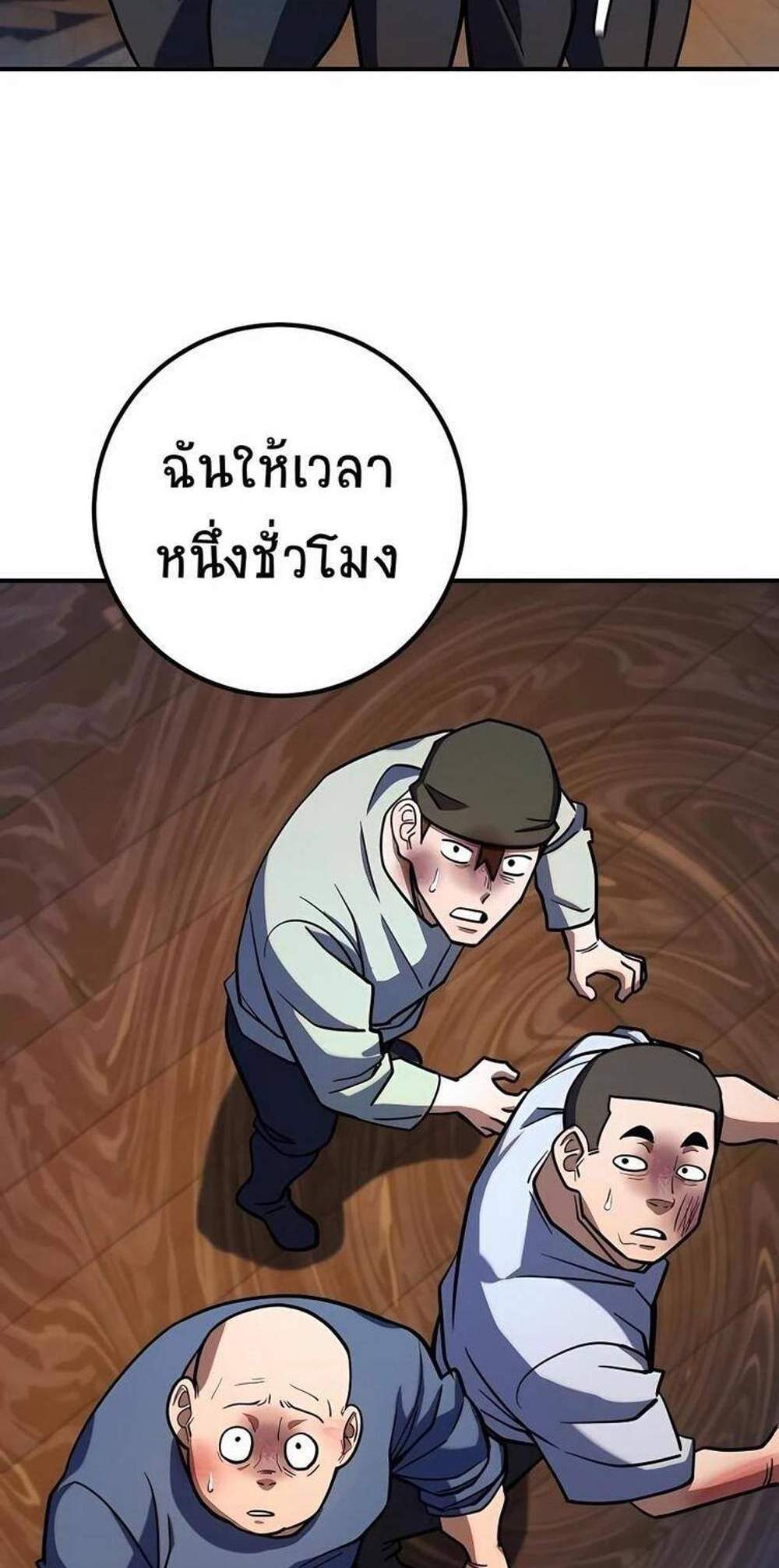 I Picked a Hammer to Save the World แปลไทย