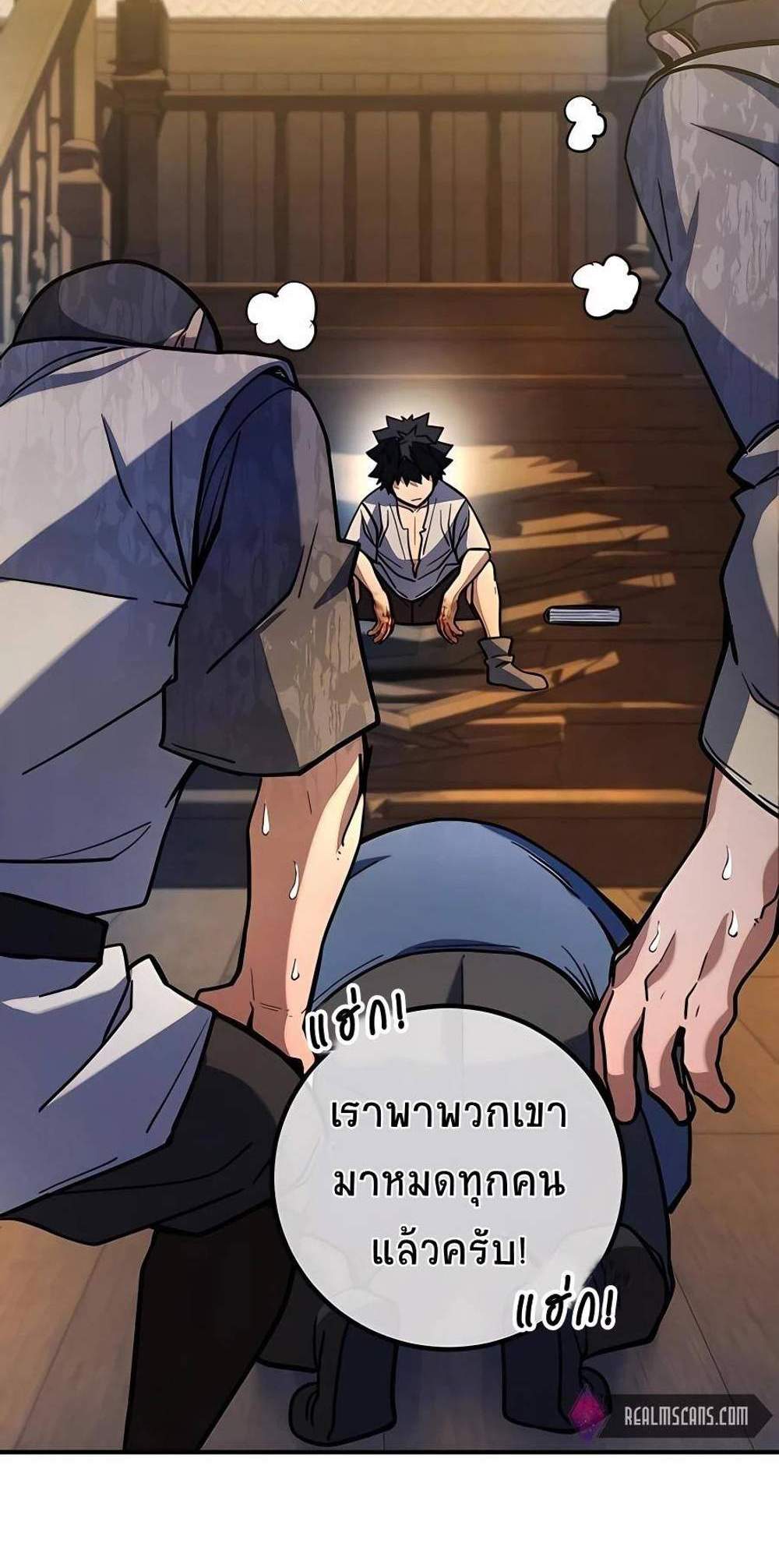 I Picked a Hammer to Save the World แปลไทย