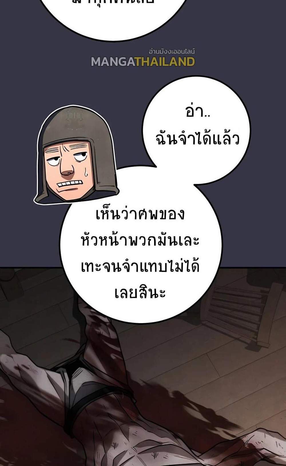 I Picked a Hammer to Save the World แปลไทย