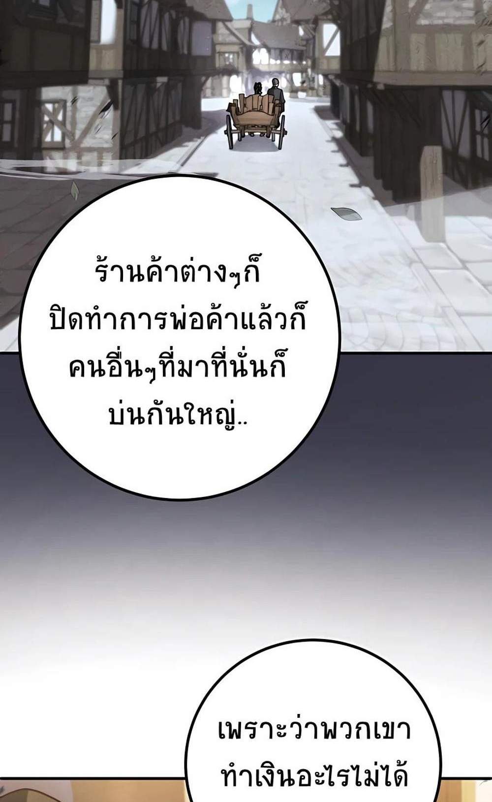 I Picked a Hammer to Save the World แปลไทย