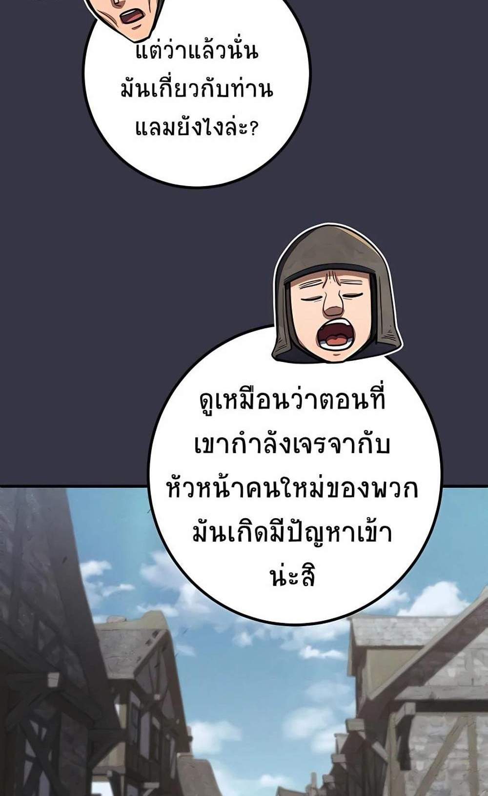 I Picked a Hammer to Save the World แปลไทย