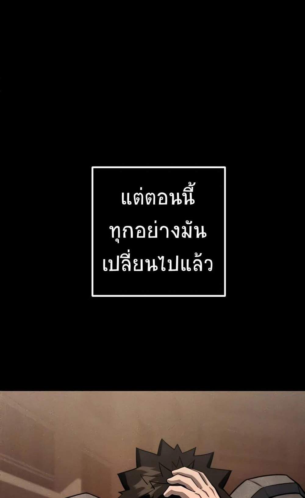 I Picked a Hammer to Save the World แปลไทย